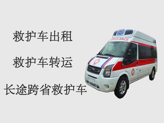 茂名私人救护车出租跨省长途-转院救护车接送